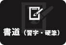 イメージ｜漢検合格講座